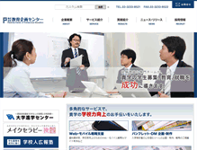 Tablet Screenshot of pcpe.jp